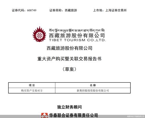  小股东怒了！已举报！ 