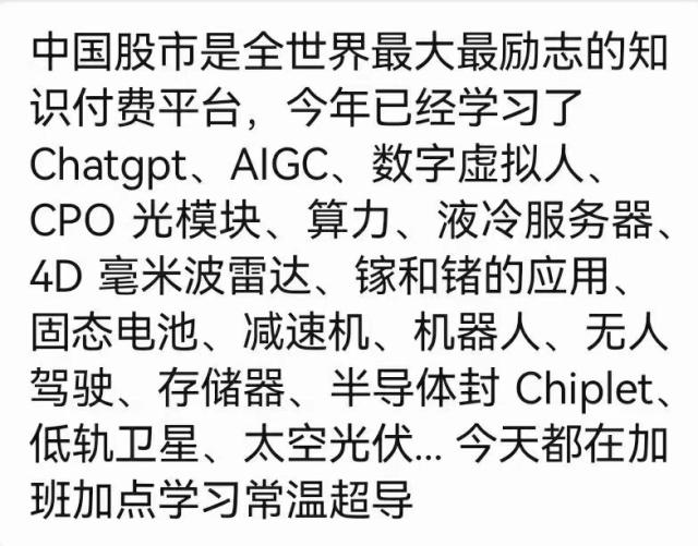 室温超导刚热3天就熄火！国内6家高校迅速跟进研究，相关概念股集体暴跌