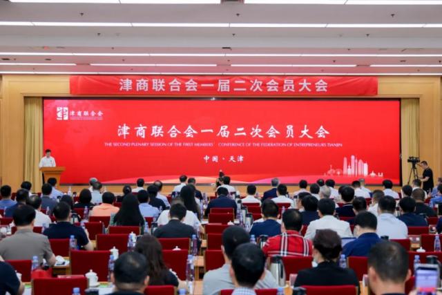 津商联合会成立一周年：擦亮津商精神 激发民营经济新活力！
