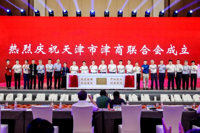 津商联合会成立一周年：擦亮津商精神 激发民营经济新活力！