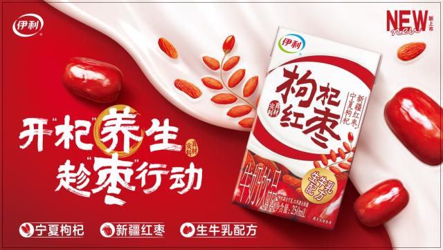 創(chuàng)新鑄就品質(zhì)，數(shù)字賦能體驗，伊利液態(tài)奶閃耀世界奶業(yè)大會