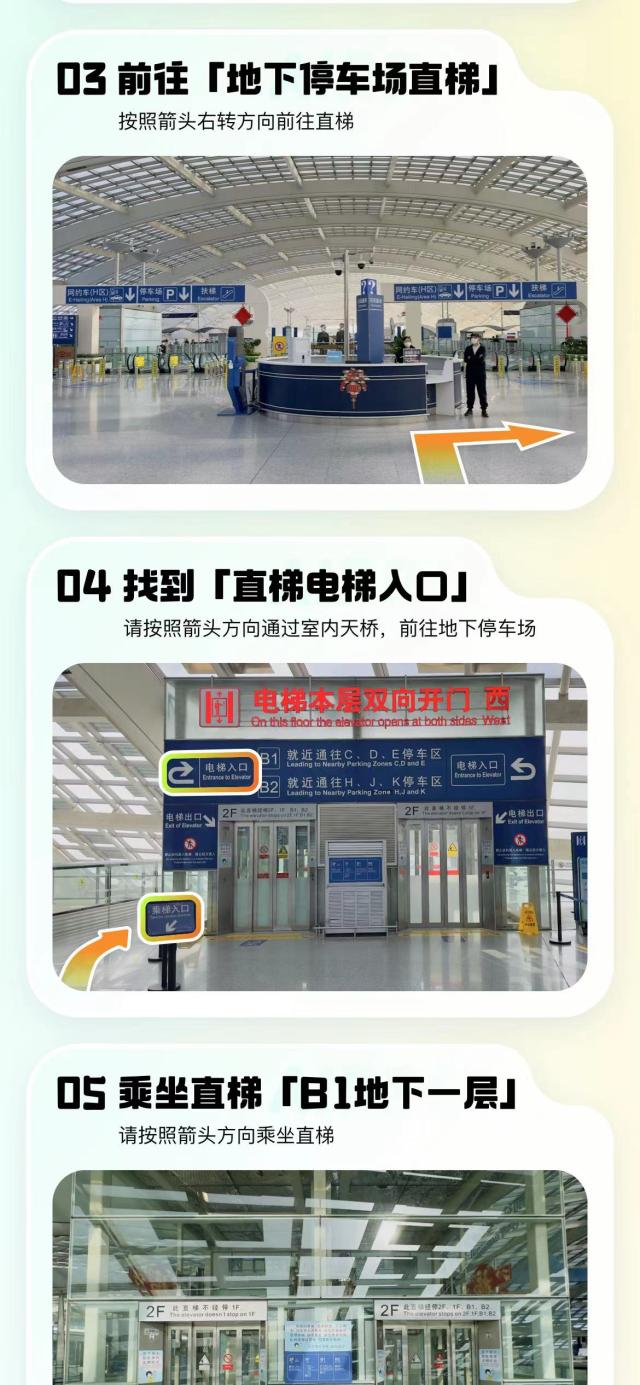 创新完善顺风出行备注机制 场站精准上车点推荐  嘀嗒出行多举措持续升级顺风车效率和体验