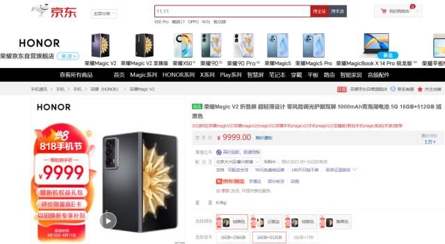 换新手机认准京东818手机节 以旧换新购折叠屏手机至高补贴1500元