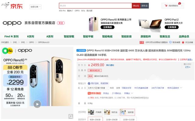 换新手机认准京东818手机节 以旧换新购折叠屏手机至高补贴1500元