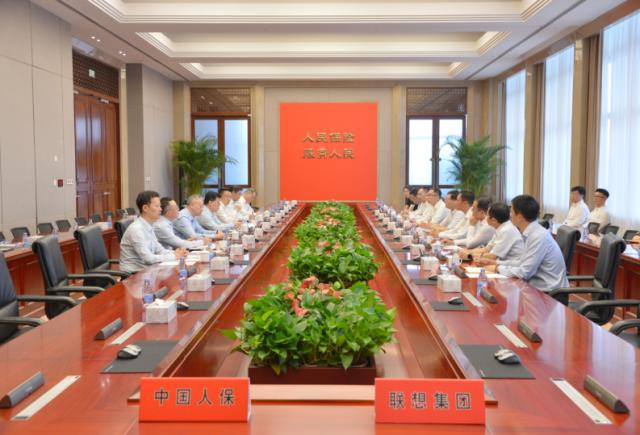 中国人保集团与联想集团签署战略合作协议
