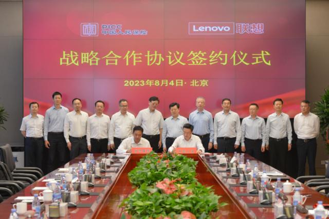 中国人保集团与联想集团签署战略合作协议