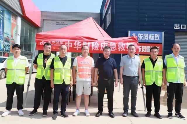 坚持人民至上 中华财险全力以赴做好保险理赔和支持恢复重建工作