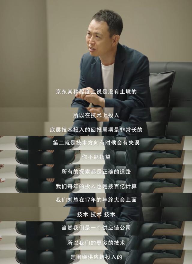京东零售CEO辛利军对话小米总裁卢伟冰：未来十年，人工智能改变你我
