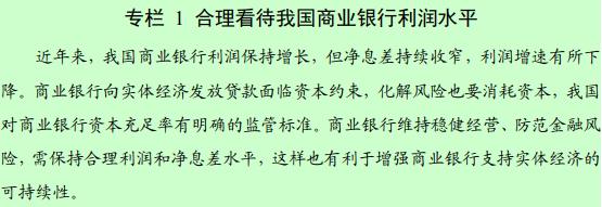 5年期以上LPR “按兵不动”释放重磅信号！机构：为存量房贷利率加快落地预留空间，稳定银行利差，新一轮存款利率下调或将开启