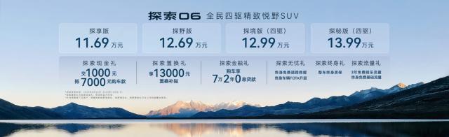 两驱价格买四驱！全民四驱精致悦野SUV探索06全球上市