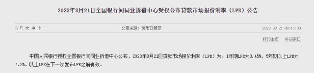 五年期以上LPR“意外”落空，地产ETF（159707）早盘跌超1%！分析人士：年内降息降准仍有空间