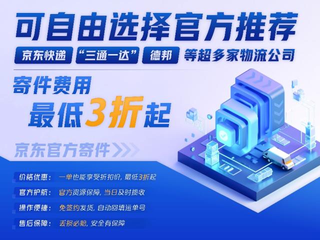 “0元试运营”无期限、百亿流量扶持 京东推“春晓计划”升级举措20项