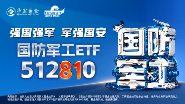 Mate60未发先火，华为产业链“王者归来”，科技ETF（515000）悄然三连涨！医疗ETF收复20日均线！