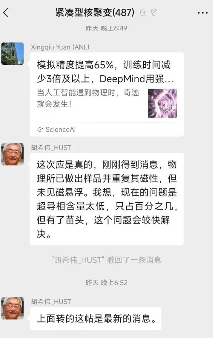 消息称华中科技大学团队成功合成可以磁悬浮的 LK-99“室温超导晶体”,现已通过迈斯纳效应验证