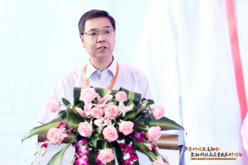 “产学研用深度融合，金融科技高质量发展”研讨会暨第二届全国ETF模拟投资菁英挑战赛启动仪式顺利举行