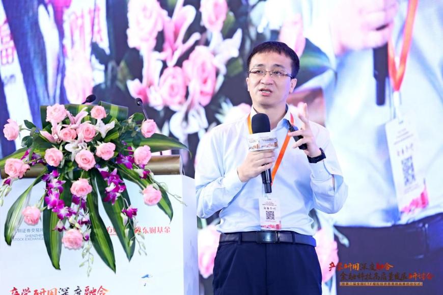 “产学研用深度融合，金融科技高质量发展”研讨会暨第二届全国ETF模拟投资菁英挑战赛启动仪式顺利举行