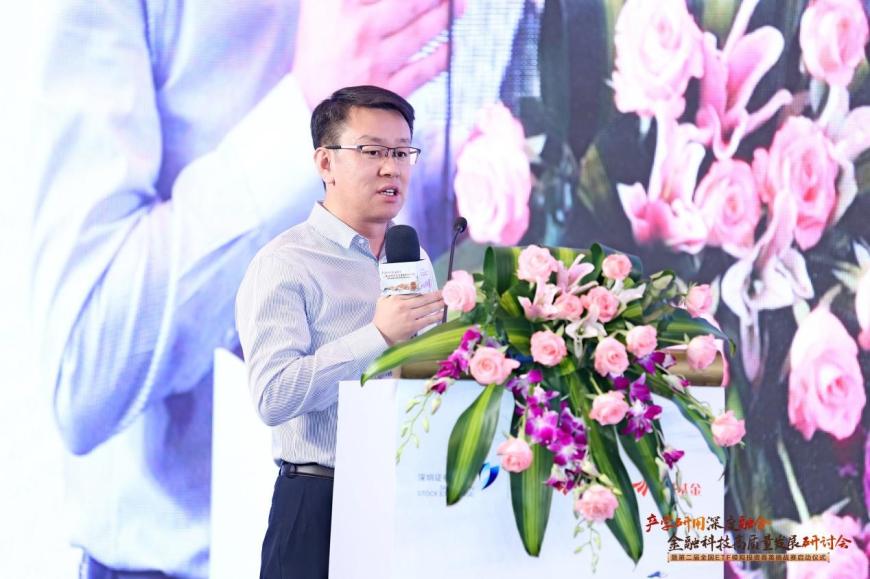 “产学研用深度融合，金融科技高质量发展”研讨会暨第二届全国ETF模拟投资菁英挑战赛启动仪式顺利举行