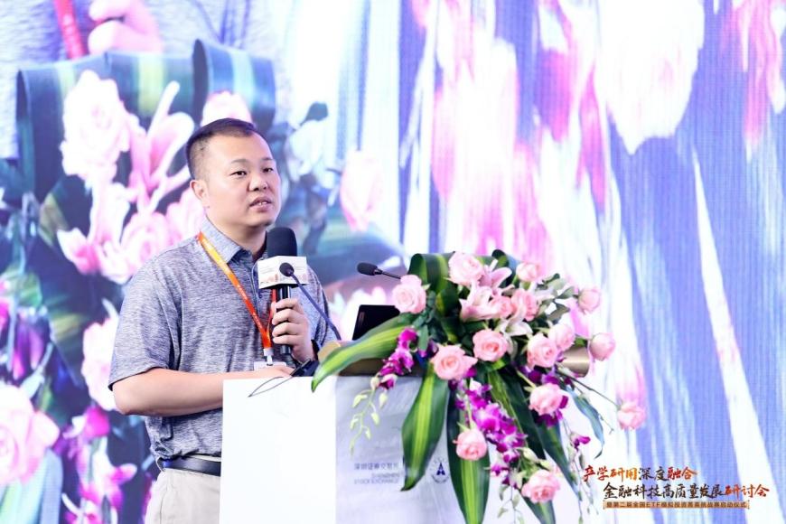 “产学研用深度融合，金融科技高质量发展”研讨会暨第二届全国ETF模拟投资菁英挑战赛启动仪式顺利举行