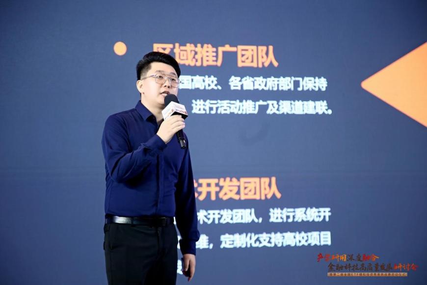 “产学研用深度融合，金融科技高质量发展”研讨会暨第二届全国ETF模拟投资菁英挑战赛启动仪式顺利举行