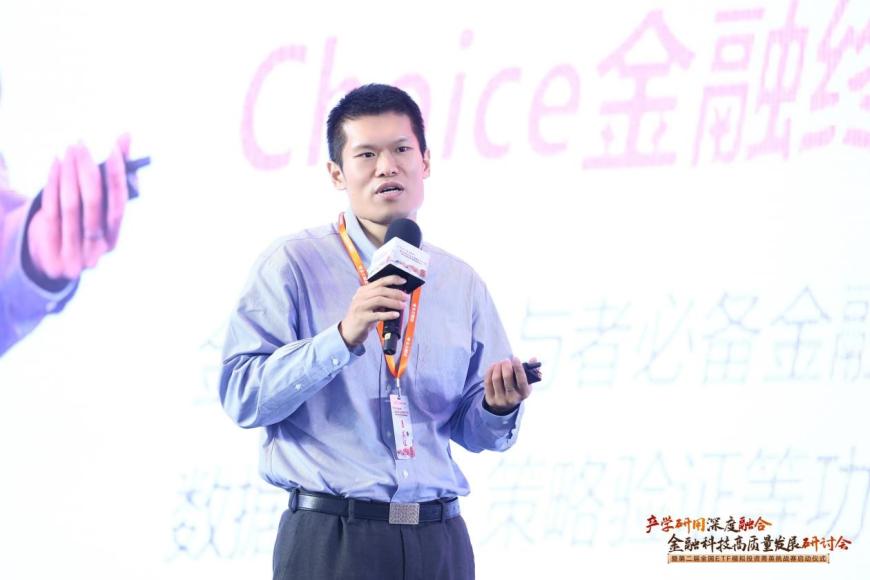 “产学研用深度融合，金融科技高质量发展”研讨会暨第二届全国ETF模拟投资菁英挑战赛启动仪式顺利举行