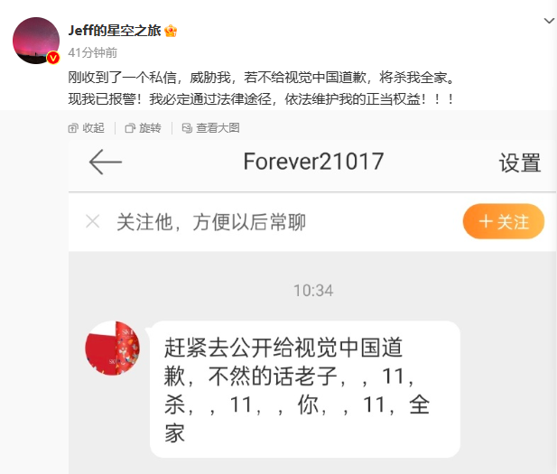 开云 app kaiyun视觉中国回应“摄影师本人照片侵权”争议事件：考虑终止版权保护委托代理业务(图5)