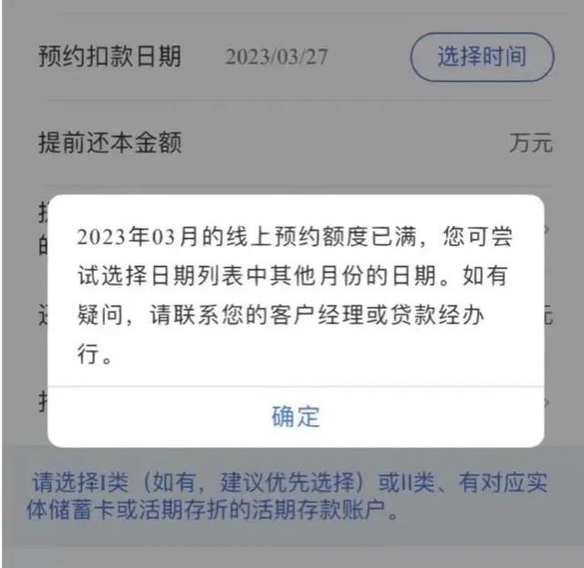 存量房贷利率调整，又有大消息！国有大行即将召开启动会，或影响2100亿元利息收入！高息房贷有救了？