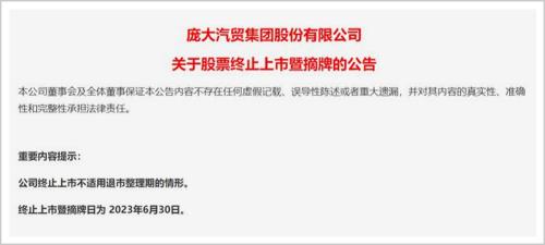 中国最猛卖车人,12个跌停退市了!