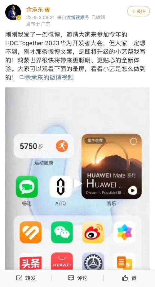  华为版ChatGPT要来了？ 