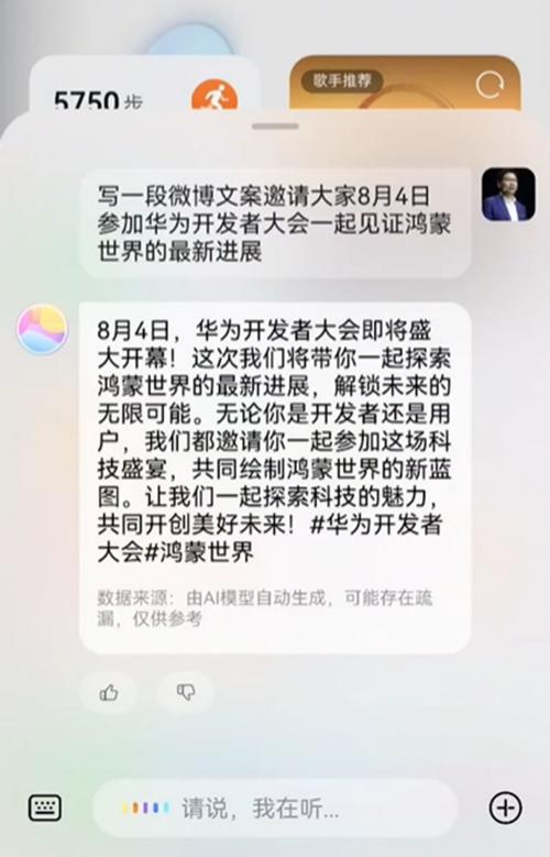 华为版ChatGPT要来了？ 
