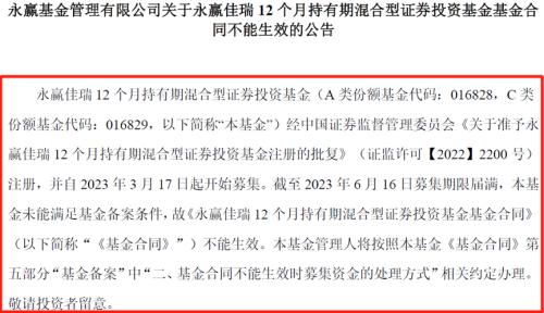  宁波银行与二股东或存业务竞争 旗下基金公司业绩下滑投研团队多“新手” 