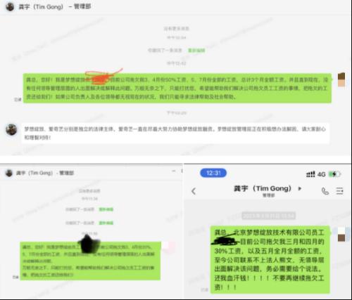 突然！被曝业务停摆、全员欠薪，产品已全线下架 