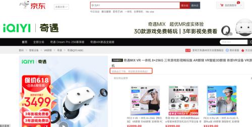  突然！被曝业务停摆、全员欠薪，产品已全线下架 
