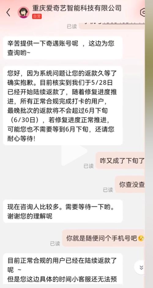  突然！被曝业务停摆、全员欠薪，产品已全线下架 