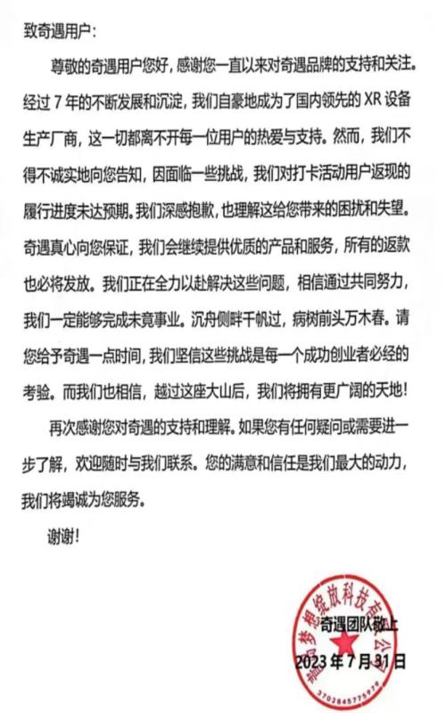  突然！被曝业务停摆、全员欠薪，产品已全线下架 
