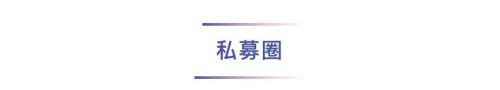  基金大事件|公募基金佣金改革来了！前7月基金业绩放榜！更有多家公募高管变动...... 