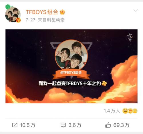  TFBOYS的最后一夜，和内娱这十年 