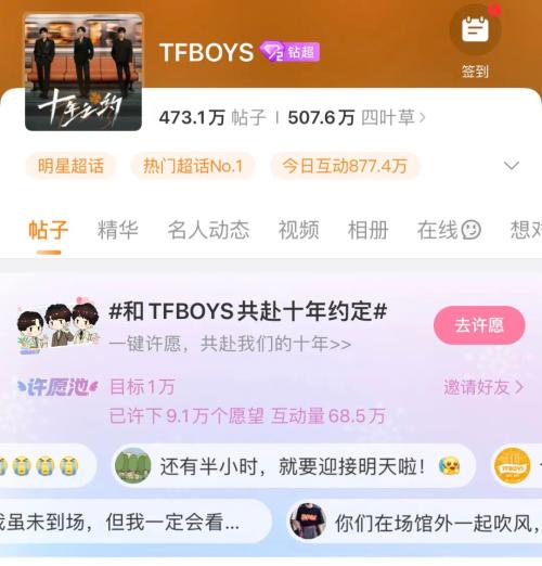  TFBOYS的最后一夜，和内娱这十年 