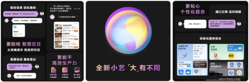  华为鸿蒙4上线 大模型“登机” 