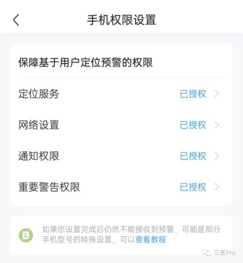  手机地震预警什么原理？苹果手机为什么没有？ 