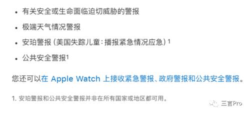 手机地震预警什么原理？苹果手机为什么没有？ 