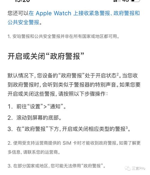  手机地震预警什么原理？苹果手机为什么没有？ 
