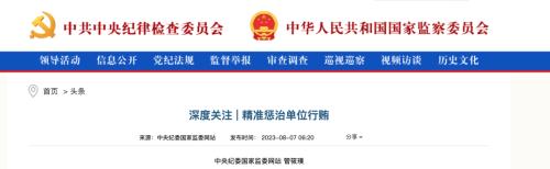 医院器械回扣怎么管“史上最强”医药反腐来袭：一台仪器吃掉1600万回扣，超百名医院“一把手”落马_https://www.jmylbn.com_新闻资讯_第1张