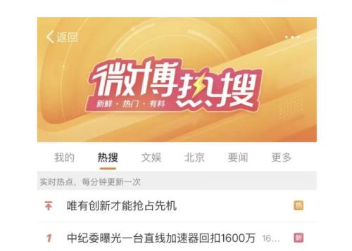 医院器械回扣怎么管“史上最强”医药反腐来袭：一台仪器吃掉1600万回扣，超百名医院“一把手”落马_https://www.jmylbn.com_新闻资讯_第3张