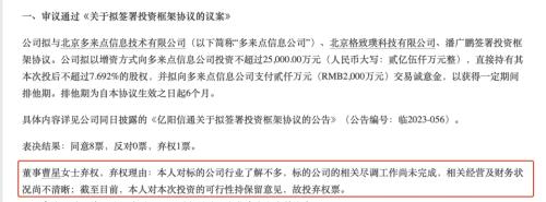  深陷困局的哗啦啦，终于等来救兵？ 