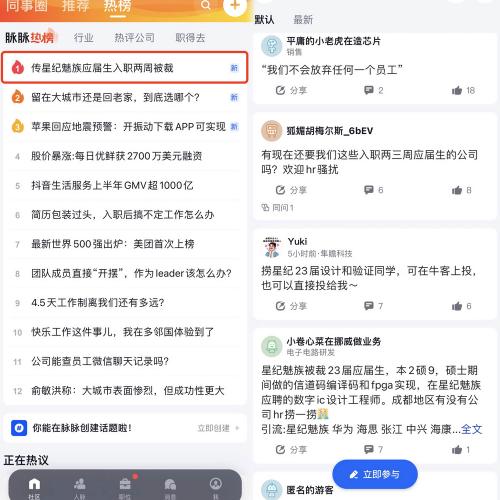  步小米、OPPO后尘！又一企业收缩芯片战线 今年应届生或被全部优化 