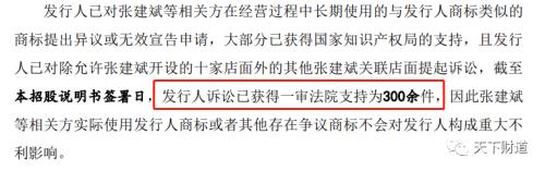 两度铩羽而归再冲IPO,周六福有何底气“屡败屡战”?