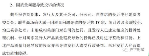 两度铩羽而归再冲IPO,周六福有何底气“屡败屡战”?