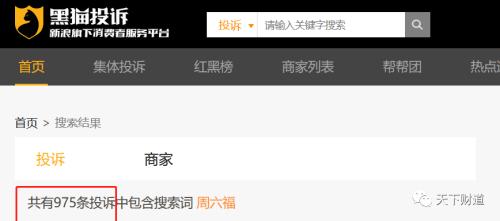 两度铩羽而归再冲IPO,周六福有何底气“屡败屡战”?