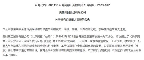  拜登又下狠手？事关半导体、人工智能；英伟达“一夜暴跌”3700亿；欧洲天然气暴涨40%！37倍牛股发风险提示！ 