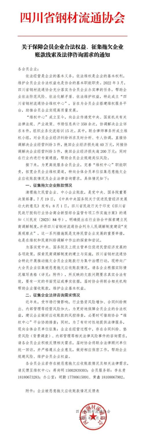  波及钢贸商！多地紧急通知，什么情况？ 